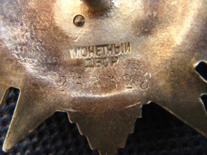 От 2ст № 253328 крабик