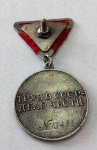 За трудовое отличие № 13481  треугольная колодка.