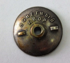 За  трудовое отличие  № 28923   треугольная колодка