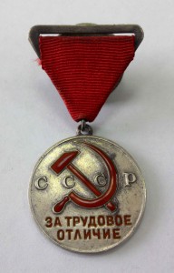 За  трудовое отличие  № 28923   треугольная колодка