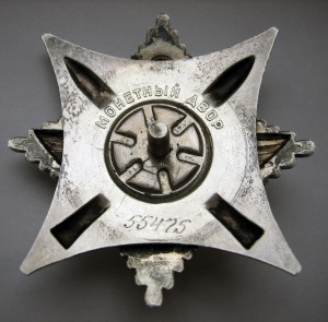 За службу Родине 3 ст. № 55475