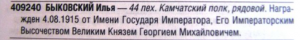 ГК 4 ст.  № 409240