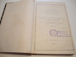 Введенский. История новой философии. 1896г.