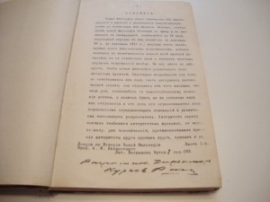 Введенский. История новой философии. 1896г.