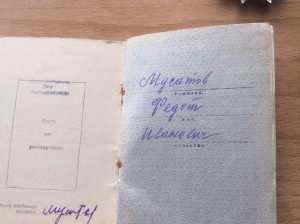 ОВ-2 на доке за самоходку -27 отд. бат. собак миноискателей.