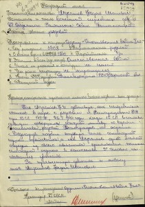 ОВ-2 на доке за самоходку -27 отд. бат. собак миноискателей.