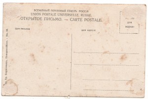 г. Хоста. Черноморской губернiи.