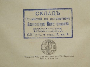 Рациональное воспитание Воли