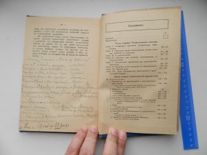 Рациональное воспитание Воли