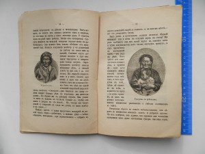 Рассказы о Восточной Сибири