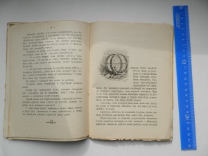 Крылья Мужества