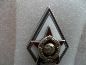 Ромб ВАТС, 2 тип.