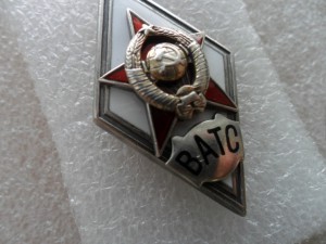 Ромб ВАТС, 2 тип.