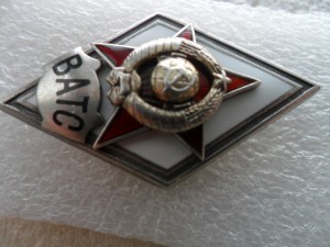 Ромб ВАТС, 2 тип.