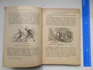 Черный Спартак