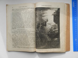 Великие легенды человечества