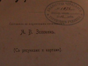книга - "Путешествия Н.М. Пржевальского" 1900г. Оценка?