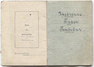 Орденская.Ростов 1942-Кавказ 1942-Кубань 1943-Крым 1944