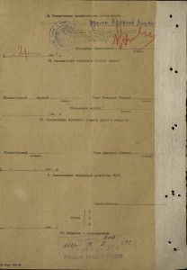 Орденская.Ростов 1942-Кавказ 1942-Кубань 1943-Крым 1944