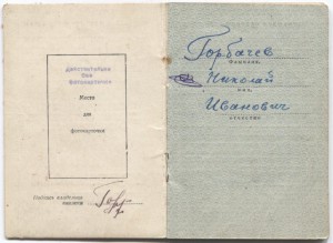 Орденская.КЗ 40201. Миус 1942. 76-я Морская стр.бригада.