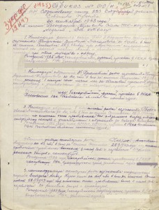 Удостоверение к медали "За отвагу" женщина.Миус-фронт.
