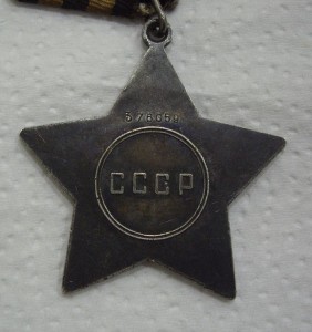 Слава 3 ст. № 376059 дубликат