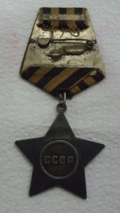 Слава 3 ст. № 376059 дубликат