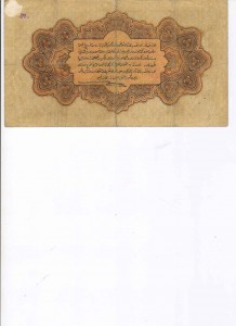 Азия, Бон Лот 2, Османская Империя 1332-1334 (1914-1916)