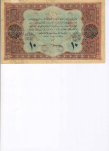 Азия, Бон, Лот 7, Османская Империя 1332-1334 (1914-1916)
