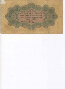 Азия, Бон, Лот 8, Османская Империя 1332-1334 (1914-1916)