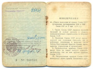 Невский № 37929 на документе.