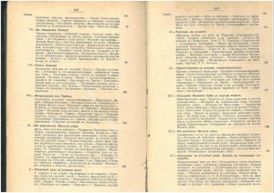 книга - "Путешествия Н.М. Пржевальского" 1900г.