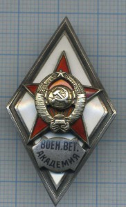 ВОЕН вет 1 тип