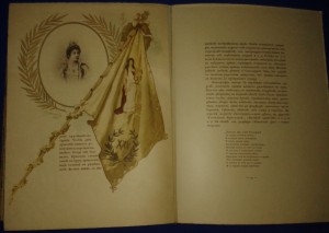 А.А. Бахрушин "Мария Николаевна Ермолова" 1905г.