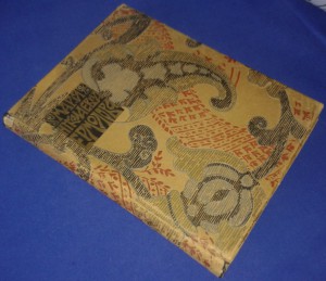 А.А. Бахрушин "Мария Николаевна Ермолова" 1905г.