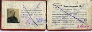 Почему уд-я быв.кр-цев и кр.партизан такие потрепанные. Обс.