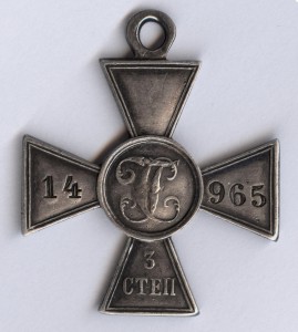 ЗОВО 3 ст. № 14965 !!!