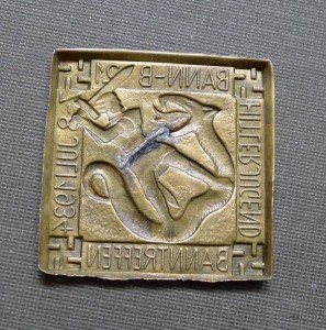 Знак Гитлер Югенд. Встреча Банн ( отряд ) 1934 год.Банн 21 В