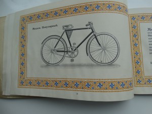 Каталог велосипедов,1912 год