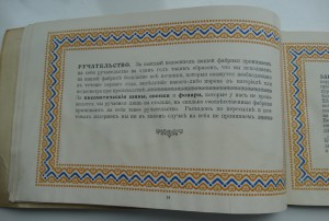 Каталог велосипедов,1912 год
