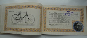 Каталог велосипедов,1912 год
