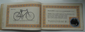 Каталог велосипедов,1912 год