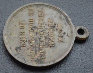 Крымская война. Светлая бронза. Состояние