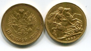 10 рублей 1899 фз и Соверен 1925