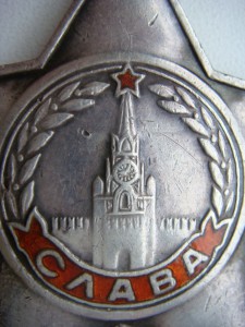 Слава 3ст. (09.05) № 498901