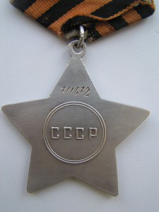 Слава 3ст. № 711672