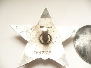 КЗ пятка № 196734