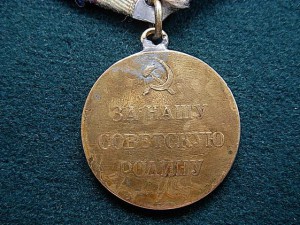 Партизану ВОВ 2 ст .