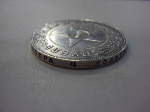 Рубль 1922г. серебро (ПЛ)