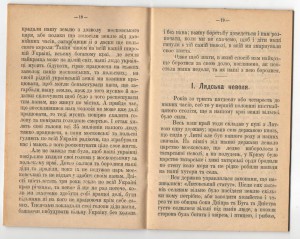 С. Викул Автономія України\Козаччина Автономия Украины- цена